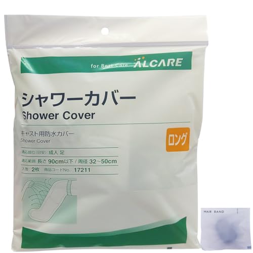 깁스 후 샤워 걱정 끝! 알케어 샤워 커버 12종 완벽 비교 및 선택 가이드