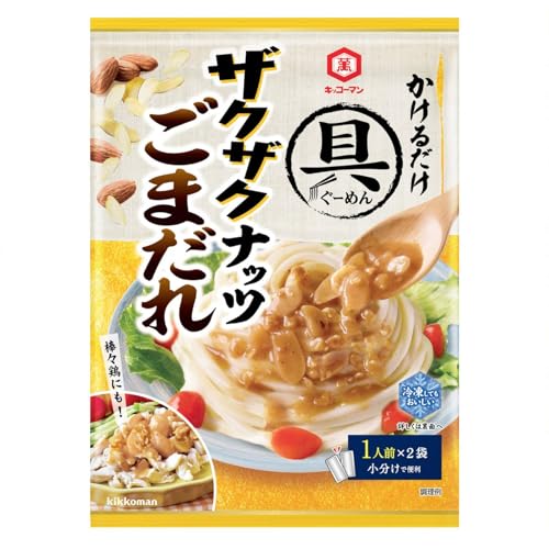 기꼬만 견과류 참깨 소스 비교 추천: 단품 vs 5개 세트, 나에게 맞는 선택은?